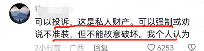 城管局谈城管挨个划破电动车防雨棚：系交通综合整治行动，电动车加防雨棚属违法行为