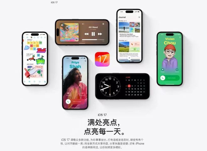 iOS17正式版快将发布，这9款旧iPhone仍可升级，iPhoneXS都有份