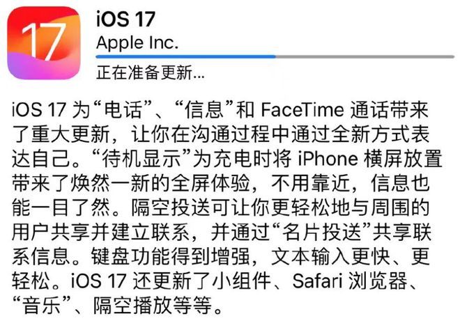 iOS17正式版快将发布，这9款旧iPhone仍可升级，iPhoneXS都有份