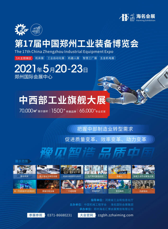 5月郑州工博会：河南一百度获评智慧旅游“优秀解决方案”

