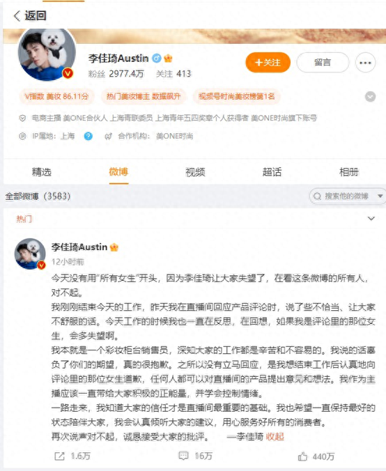 花西子回应价格争议