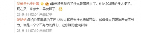 花西子回应价格争议