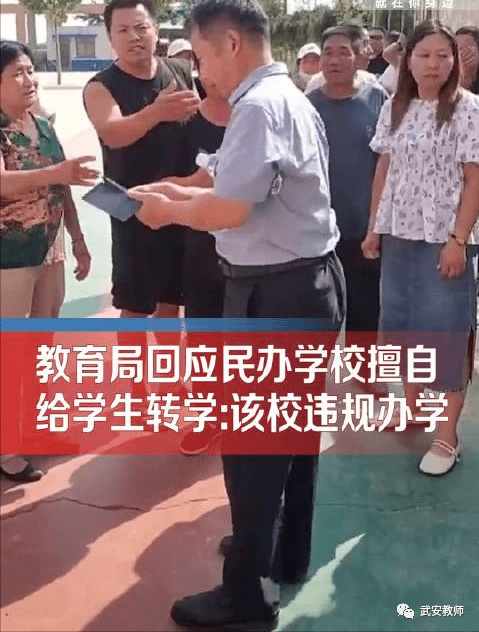官方回应学校擅自给学生转学