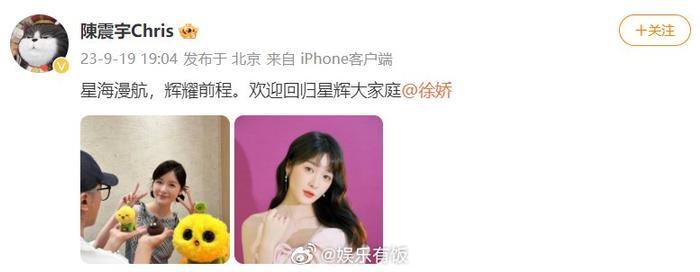 资深经纪人@陳震宇Chris发文官宣徐娇回归周星驰公司……