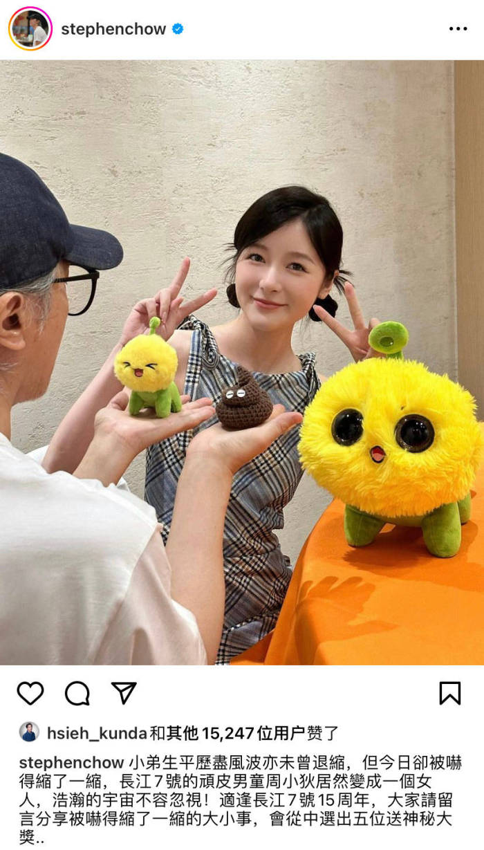 徐娇回归周星驰公司