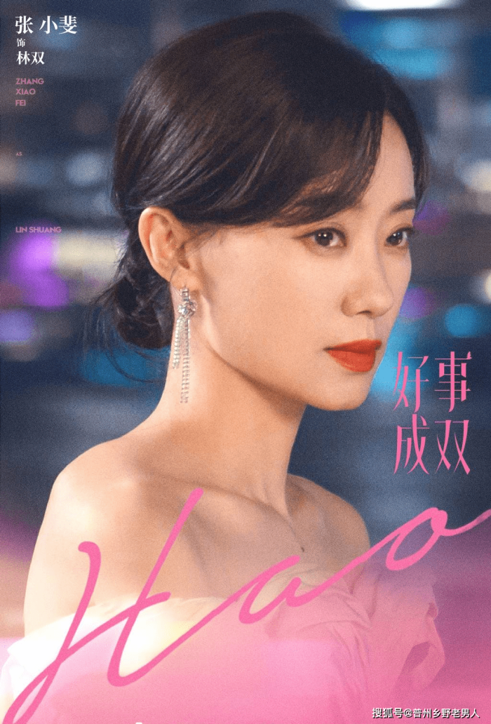 贾玲送“暴打渣男茶”为张小斐新剧《好事成双》打call
