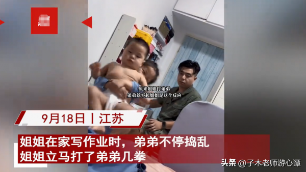 弟弟捣乱被姐姐打老爸尴尬赔笑