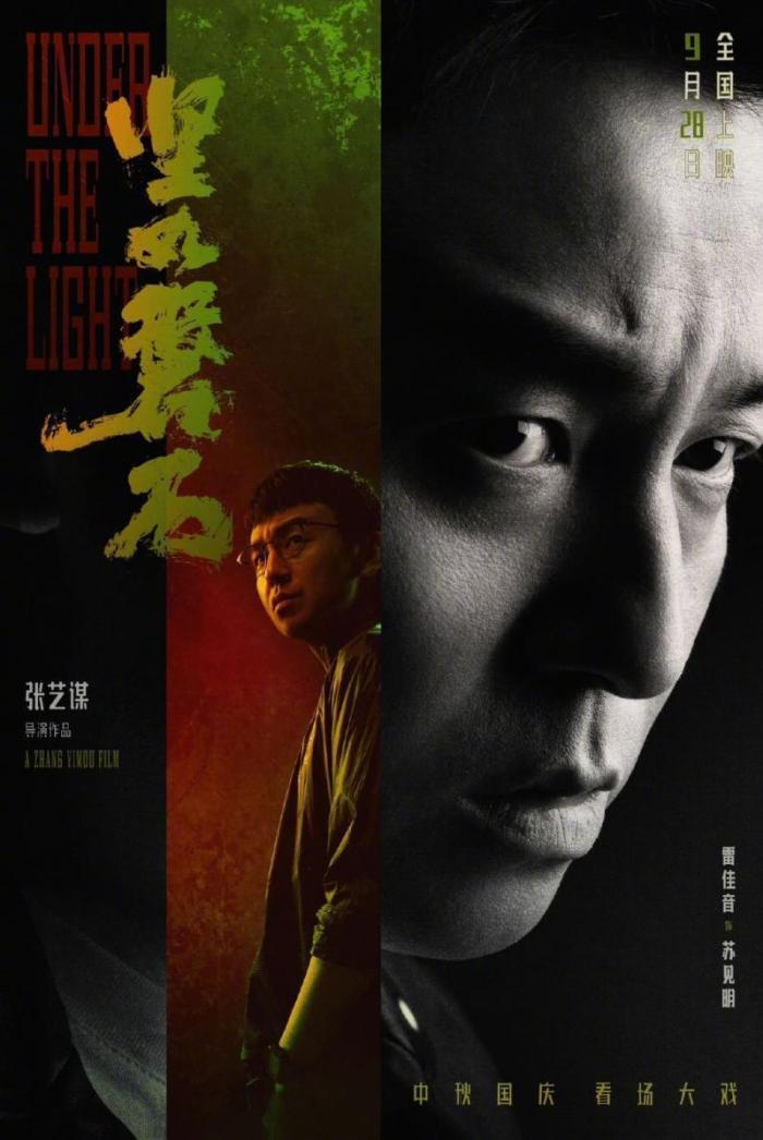 电影坚如磐石首发全员角色海报
