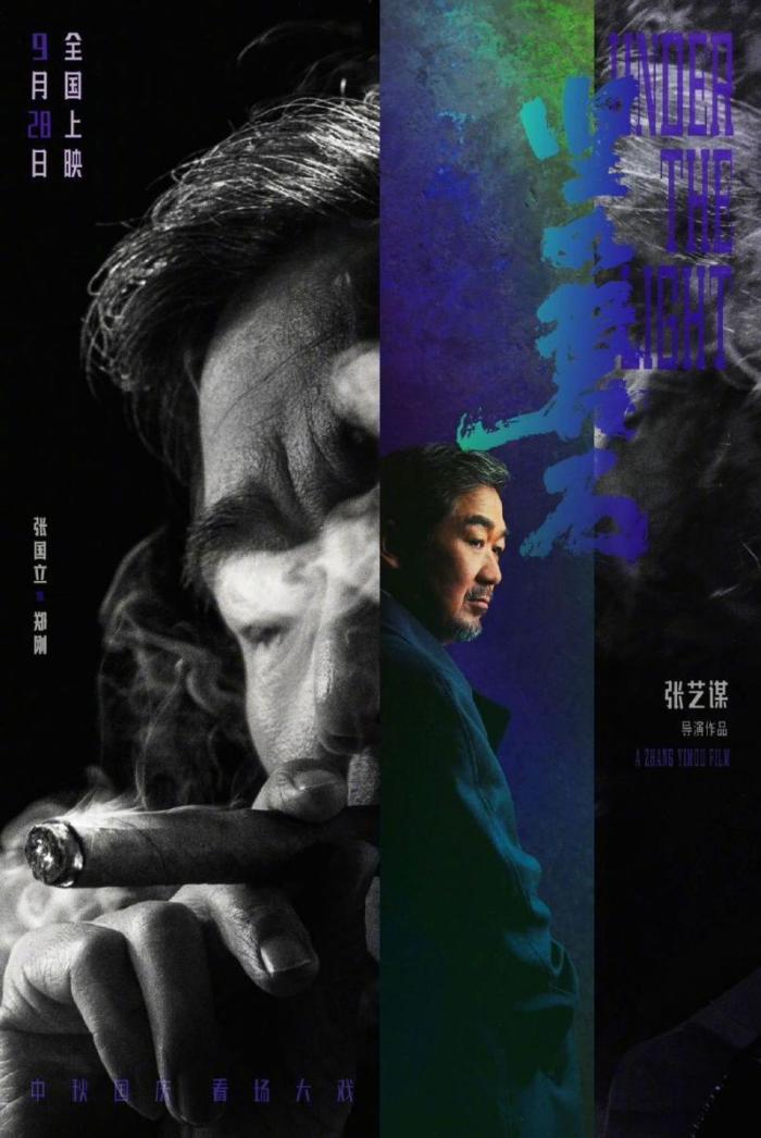 电影坚如磐石首发全员角色海报