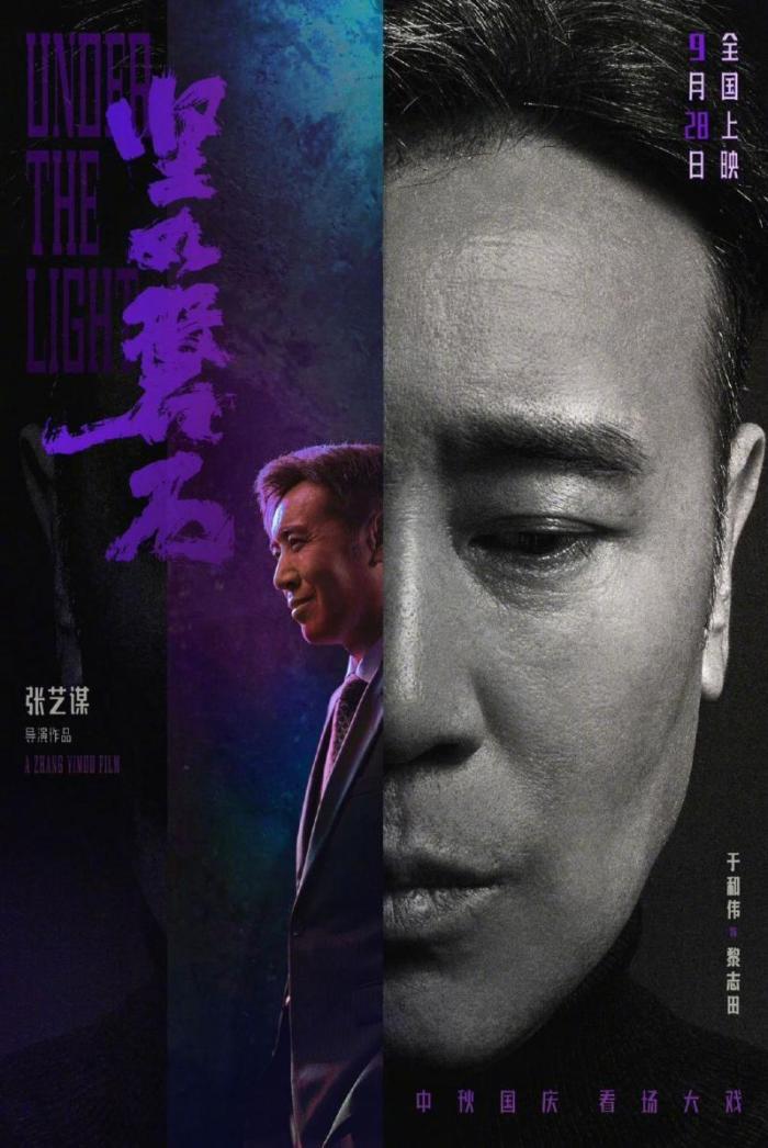 电影坚如磐石首发全员角色海报