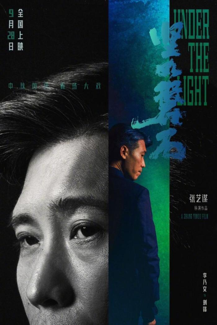 电影坚如磐石首发全员角色海报