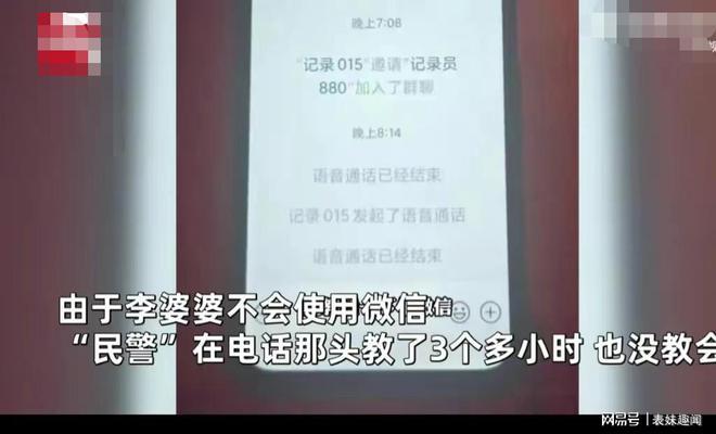 骗子教3小时不会转账