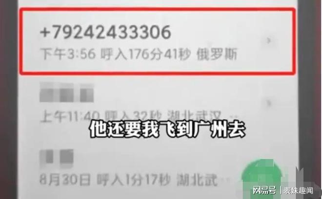 骗子教3小时不会转账