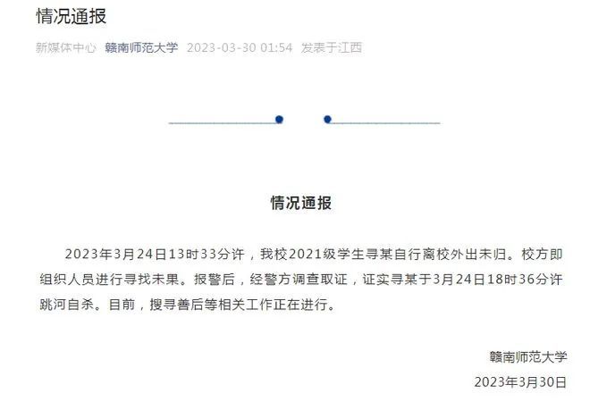 通报带女儿跳河自杀
