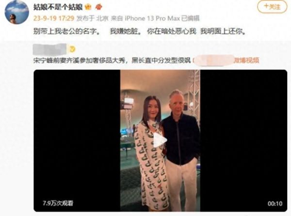 张婉婷发文开怼丈夫前妻齐溪