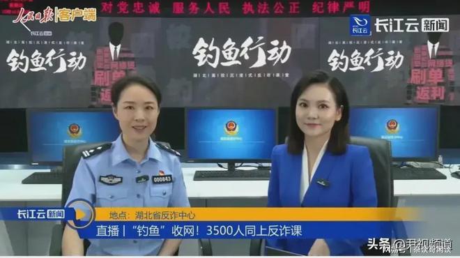 震惊！警方钓鱼演练321名大学生“上钩”，主动提交个人信息！