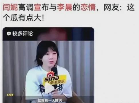 9月19日，闫妮和李晨爆出离谱大瓜！李晨回应了