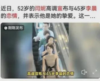 9月19日，闫妮和李晨爆出离谱大瓜！李晨回应了