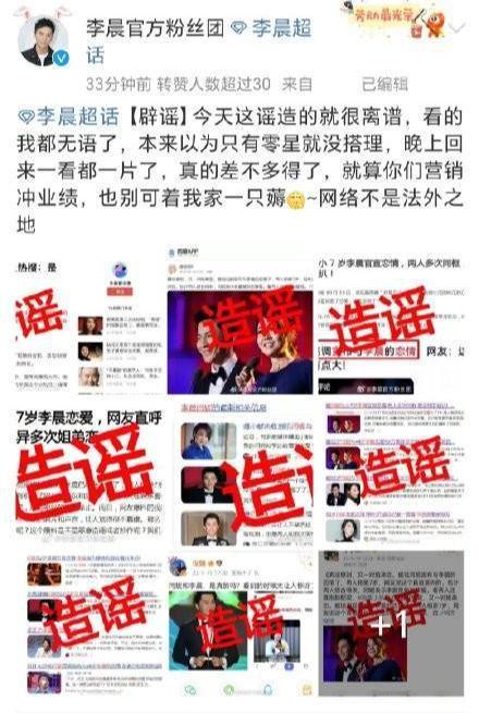 9月19日，闫妮和李晨爆出离谱大瓜！李晨回应了