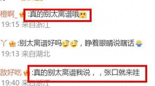 9月19日，闫妮和李晨爆出离谱大瓜！李晨回应了