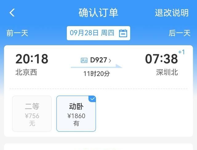 12306回应火车票还会“涨价”：会有一定浮动