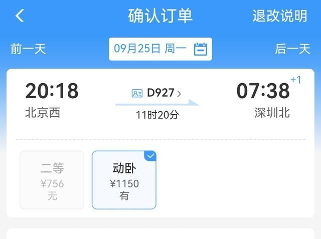 12306回应火车票还会“涨价”：会有一定浮动