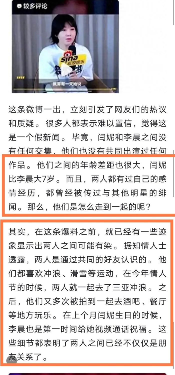 闫妮李晨辟谣恋情传闻