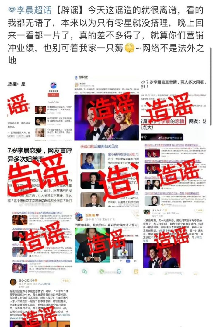 闫妮李晨辟谣恋情传闻