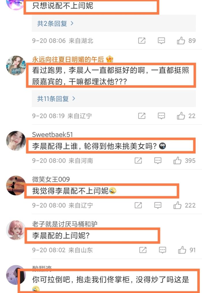 闫妮李晨辟谣恋情传闻
