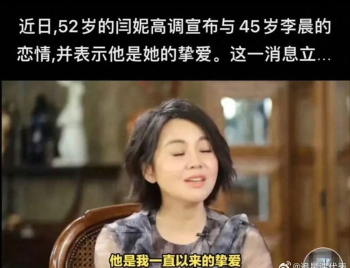 闫妮李晨辟谣恋情传闻