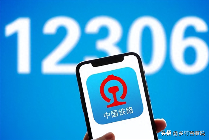 12306回应车票涨价