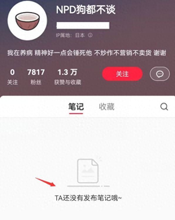 网友自曝被秦奋侵害进医院急救