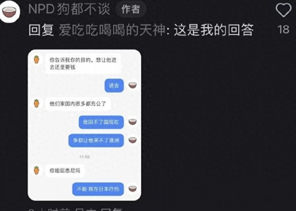 网友自曝被秦奋侵害进医院急救