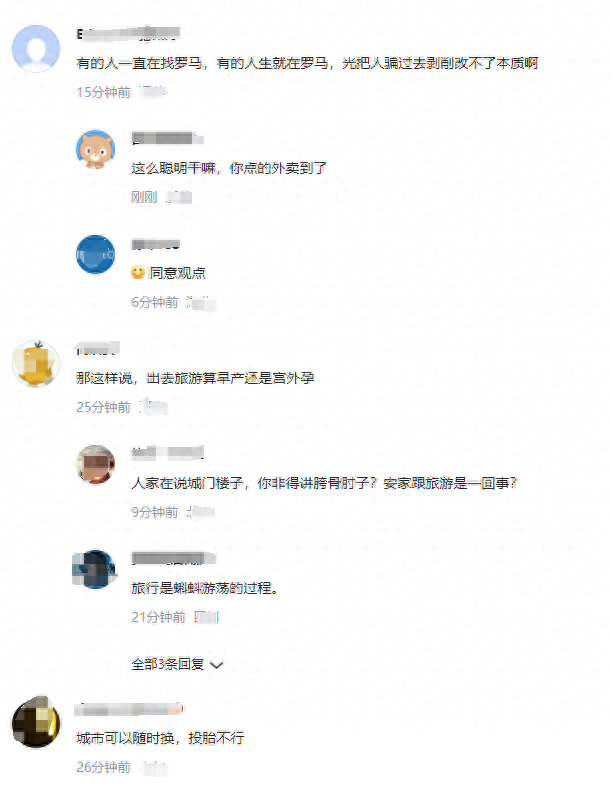 选城市就是二次投胎