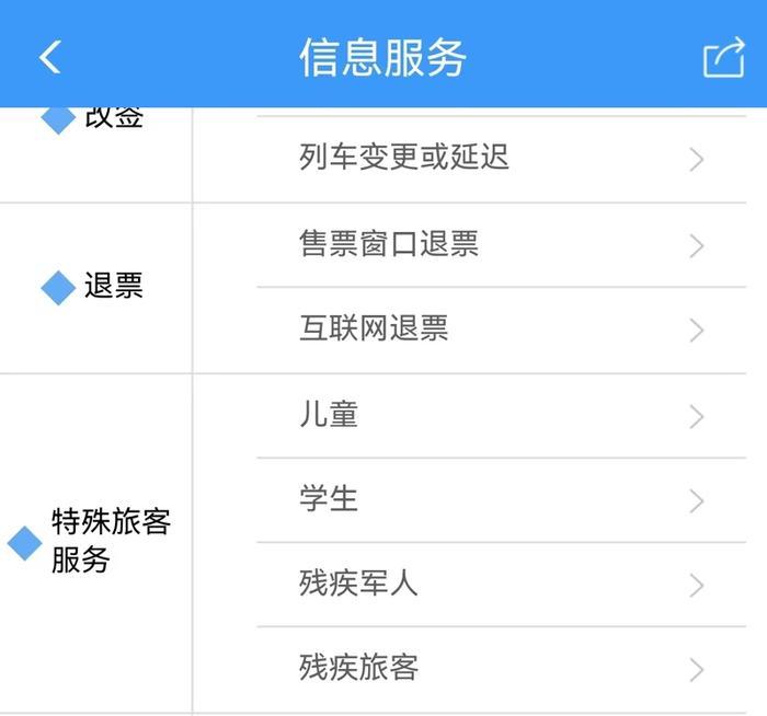 国庆后老年人购火车票半价？国铁：假的，优惠政策没有变化
