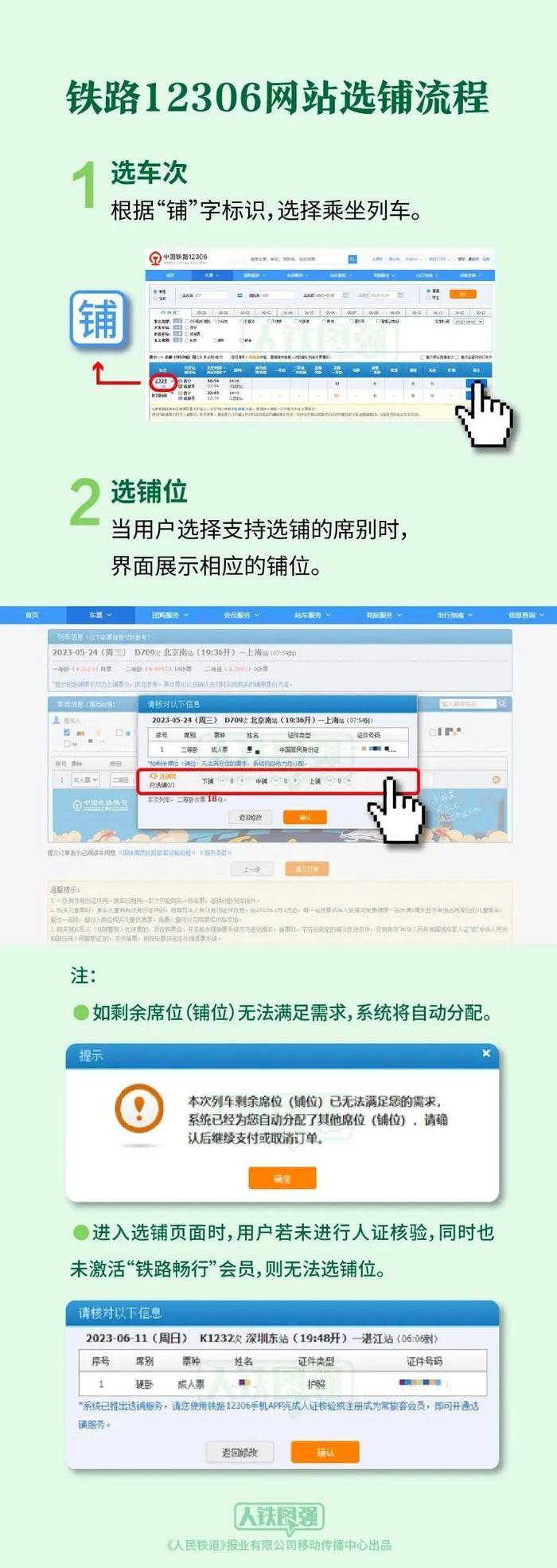 国铁辟谣老人乘火车票价5折