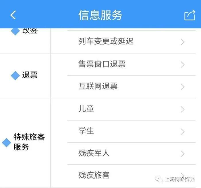国铁辟谣老人乘火车票价5折