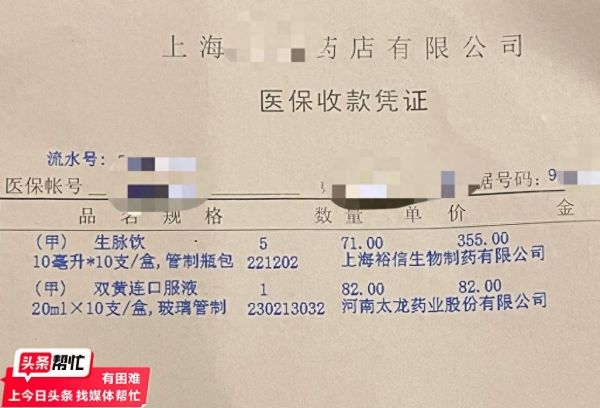 药品网上卖20药店82