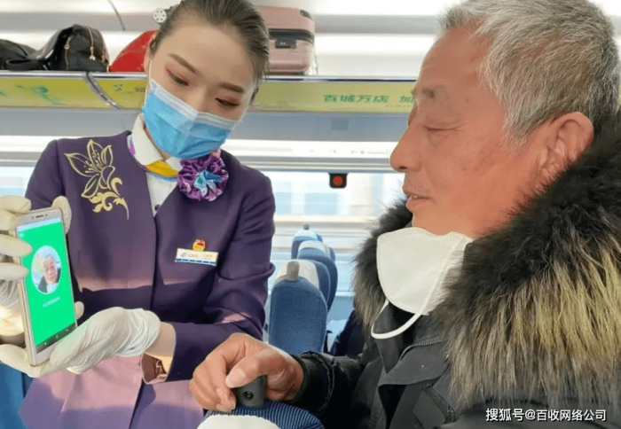 辟谣老人火车票5折