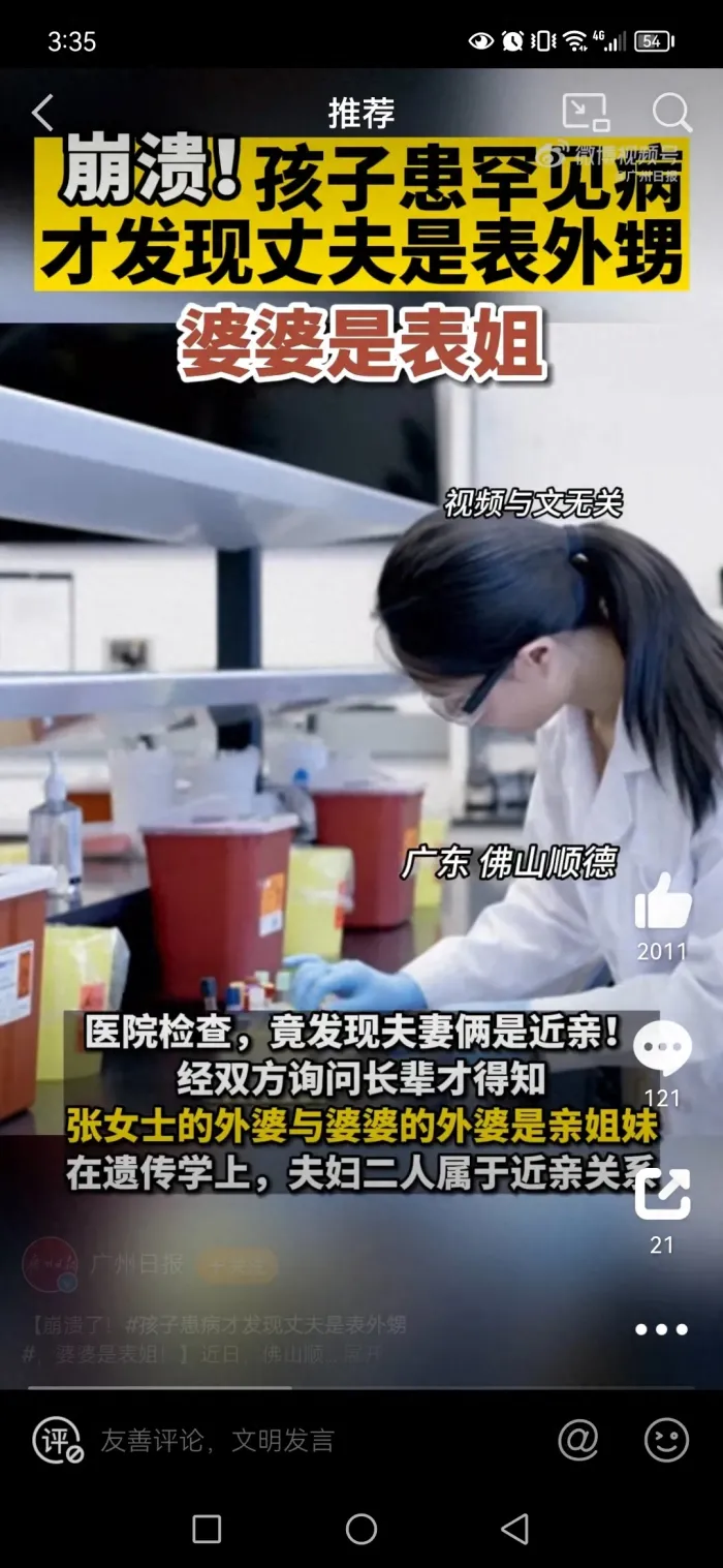 发现丈夫是表外甥