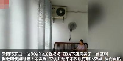 忽悠80岁老人，空调外机装客厅越吹越热，还称：免费送制热功能？