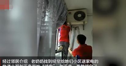 忽悠80岁老人，空调外机装客厅越吹越热，还称：免费送制热功能？