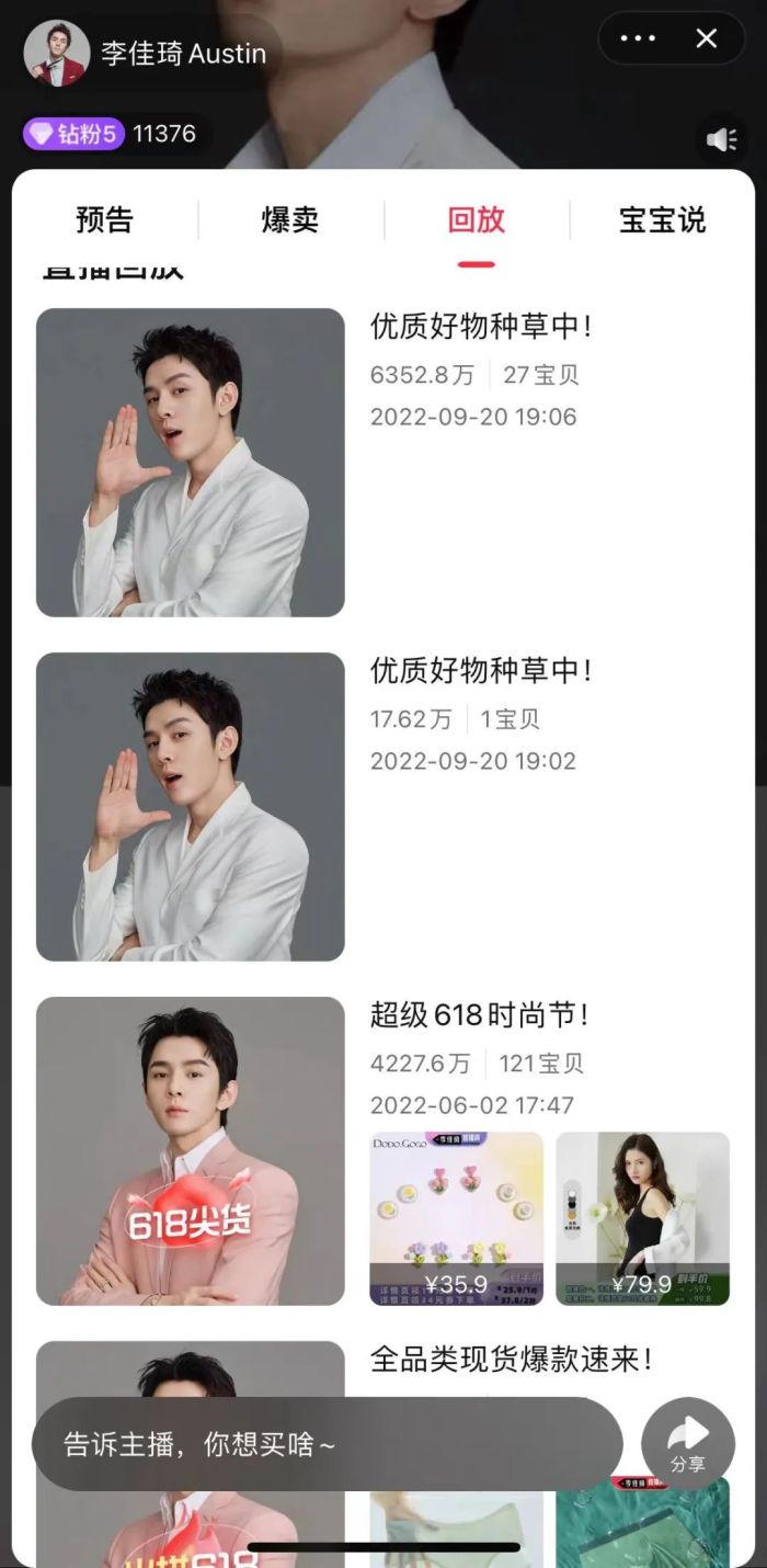 李佳琦直播间仍有千万观看