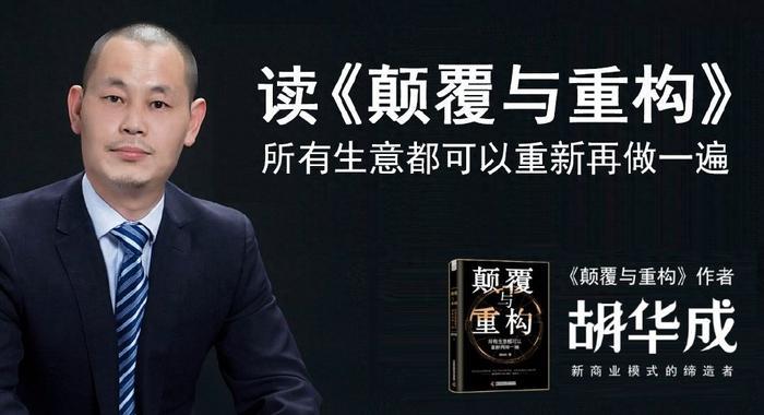 花西子成立6年，营收高达50亿元，产品靠代工，营销靠李佳琦！