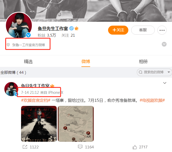 曝张鲁一疑失踪半月，老婆称其失联，新剧未现身，工作室停更66天
