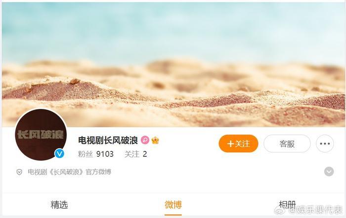 王一博李沁将出演长风破浪