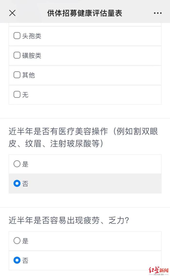 捐粪便月入6600元？西安一医疗企业：合格率仅10%左右