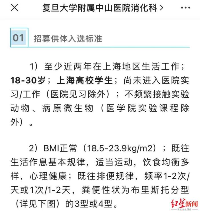 捐粪便月入6600元？西安一医疗企业：合格率仅10%左右