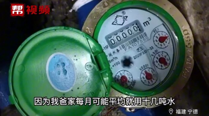 男子称用水飙升超百吨，水表检测不合格，水务公司：退5吨水费