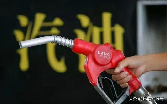 95汽油进入9元时代